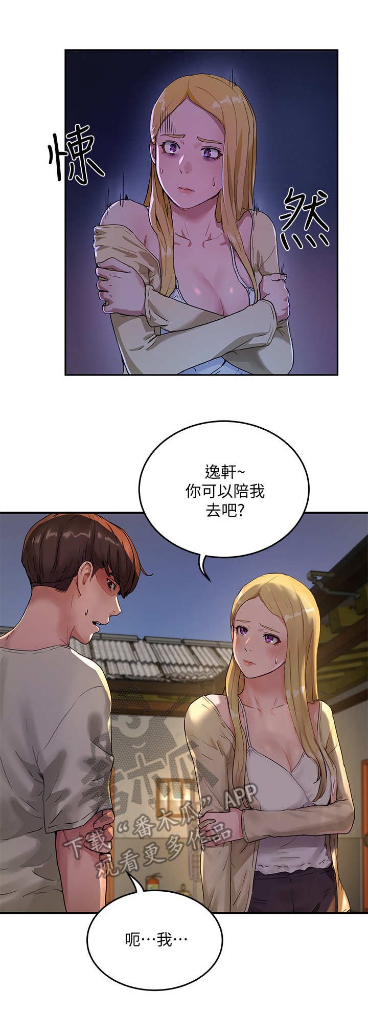 第13章：秘密