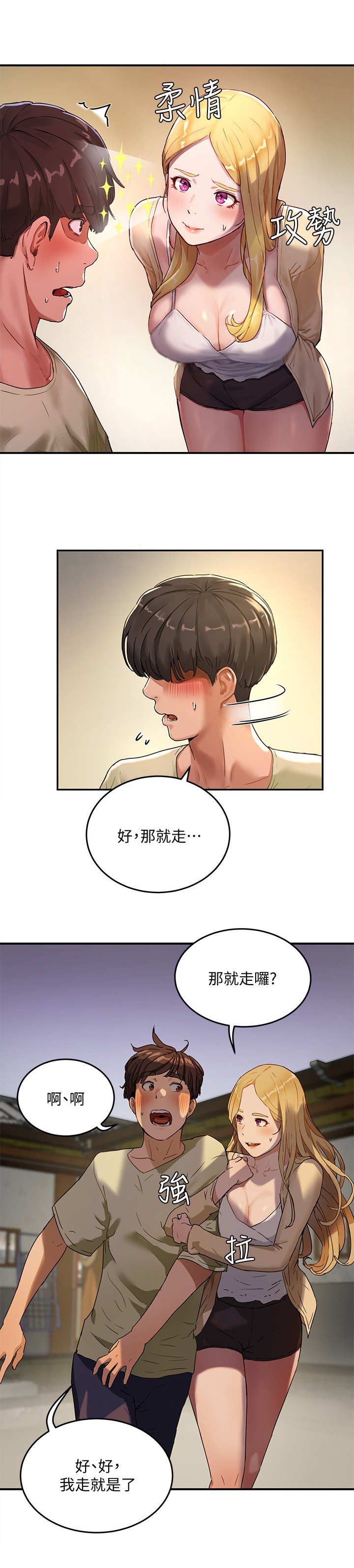 第14章：上厕所