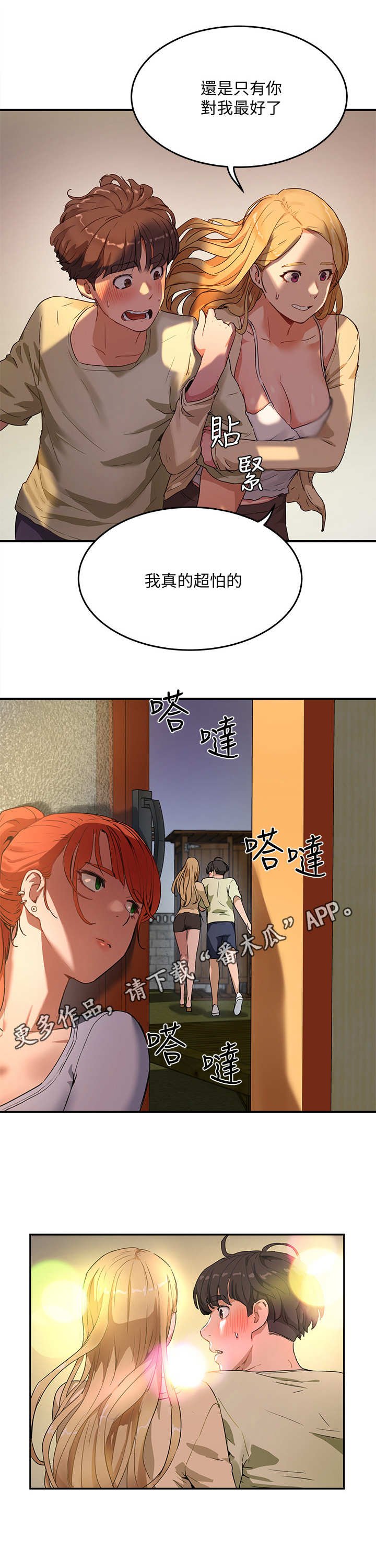 第14章：上厕所