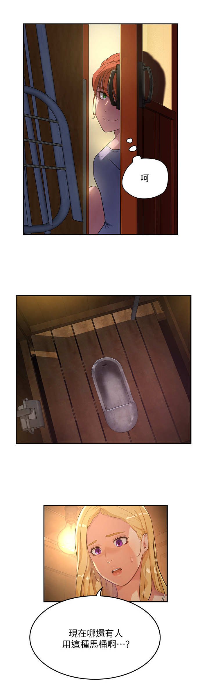 第14章：上厕所