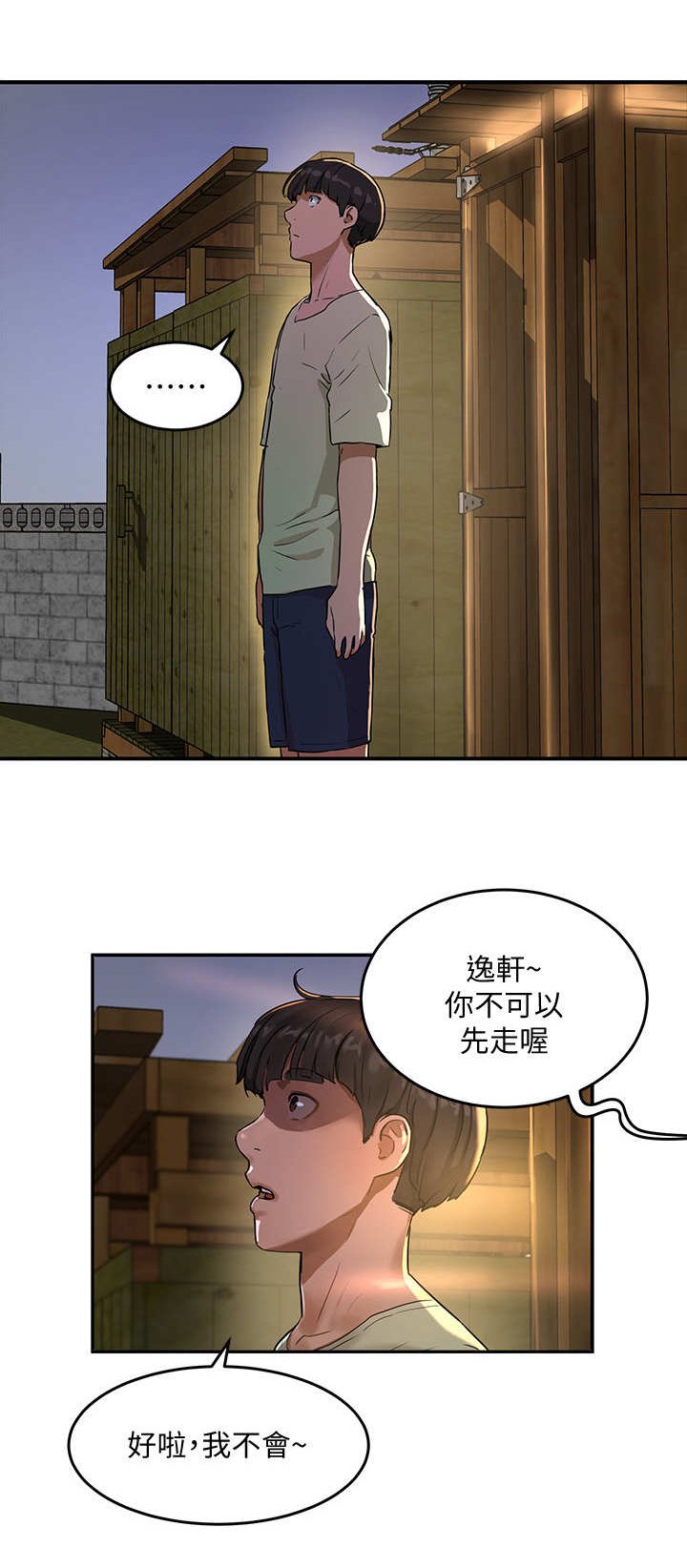 第14章：上厕所