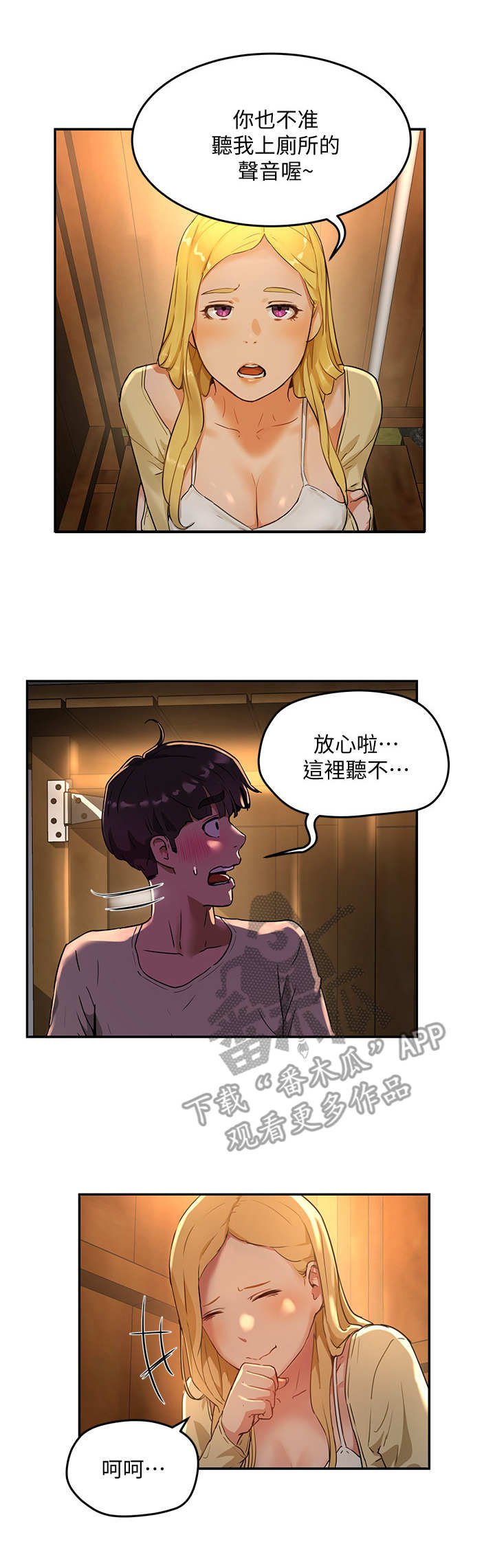 第14章：上厕所