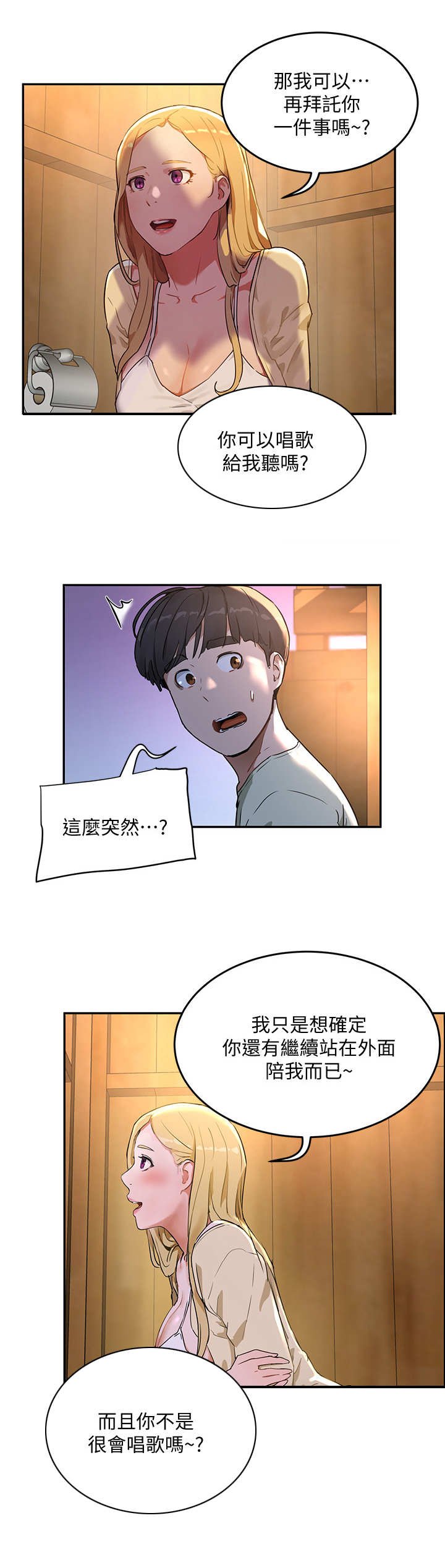 第14章：上厕所