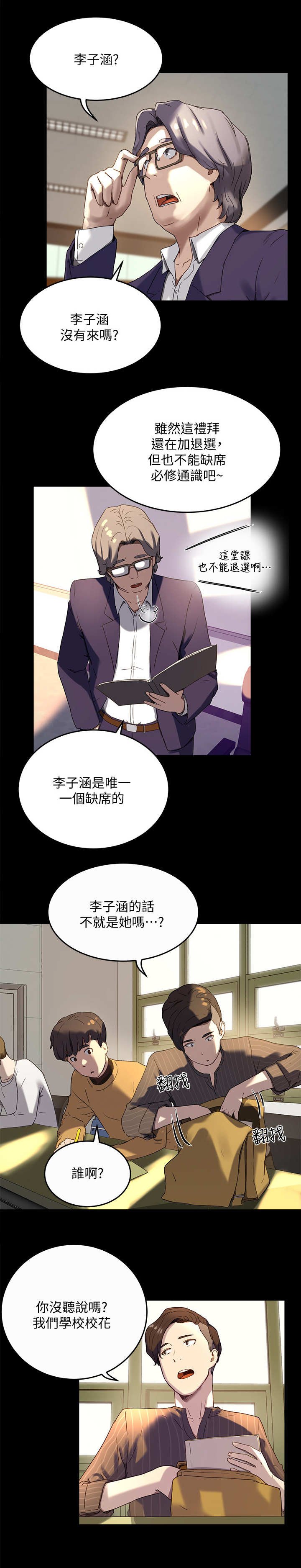 第15章：骑士