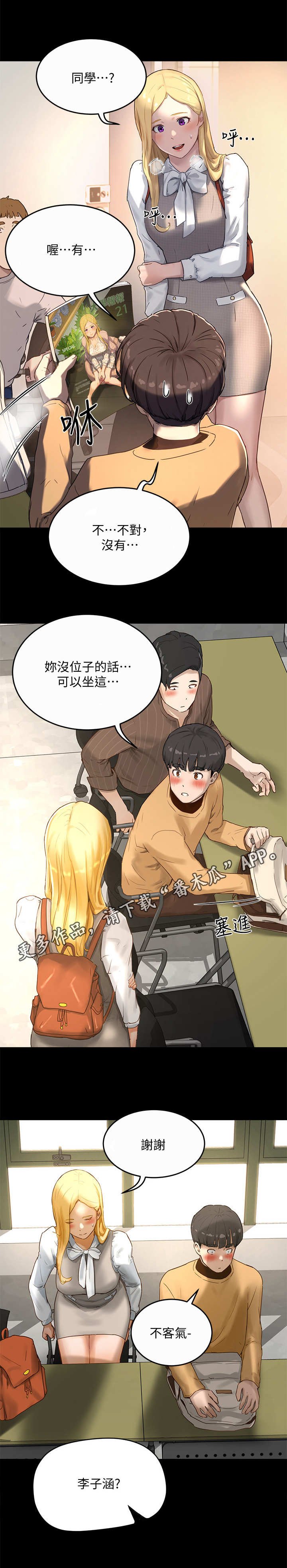 第15章：骑士