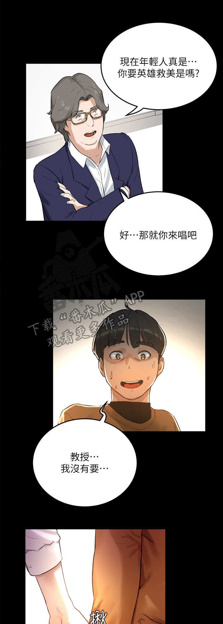 第15章：骑士