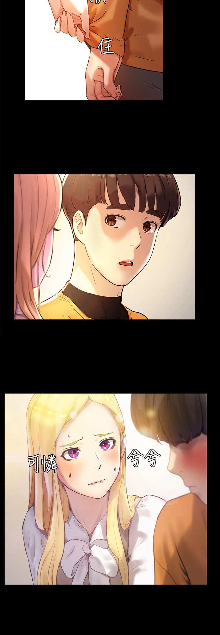 第15章：骑士