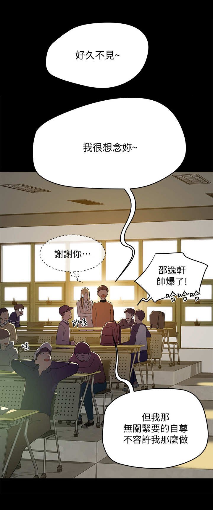 第16章：黑影