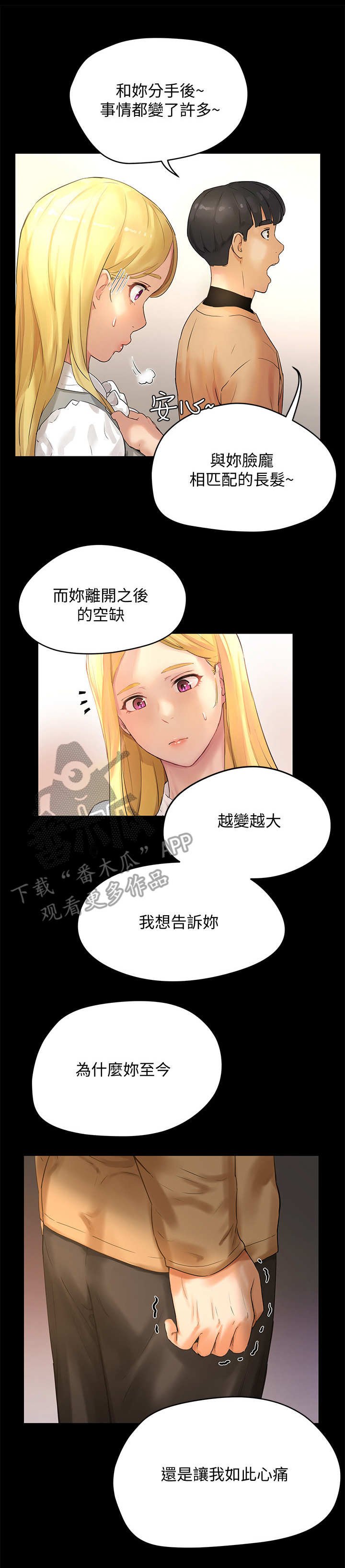 第16章：黑影