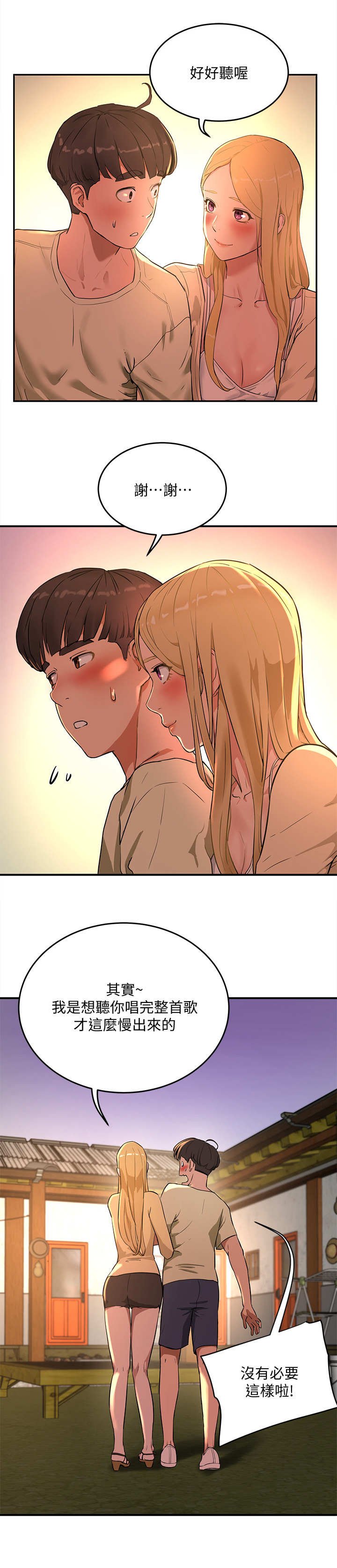 第16章：黑影