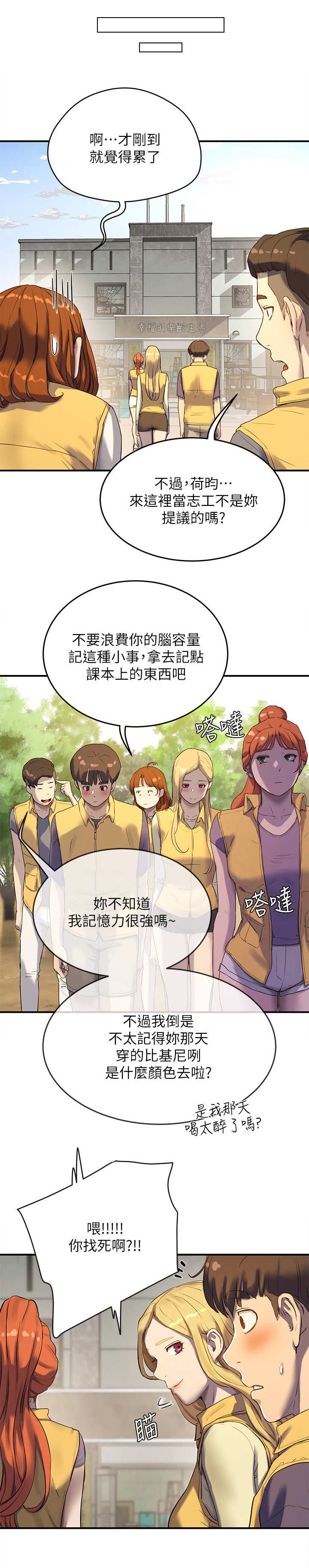 第16章：黑影