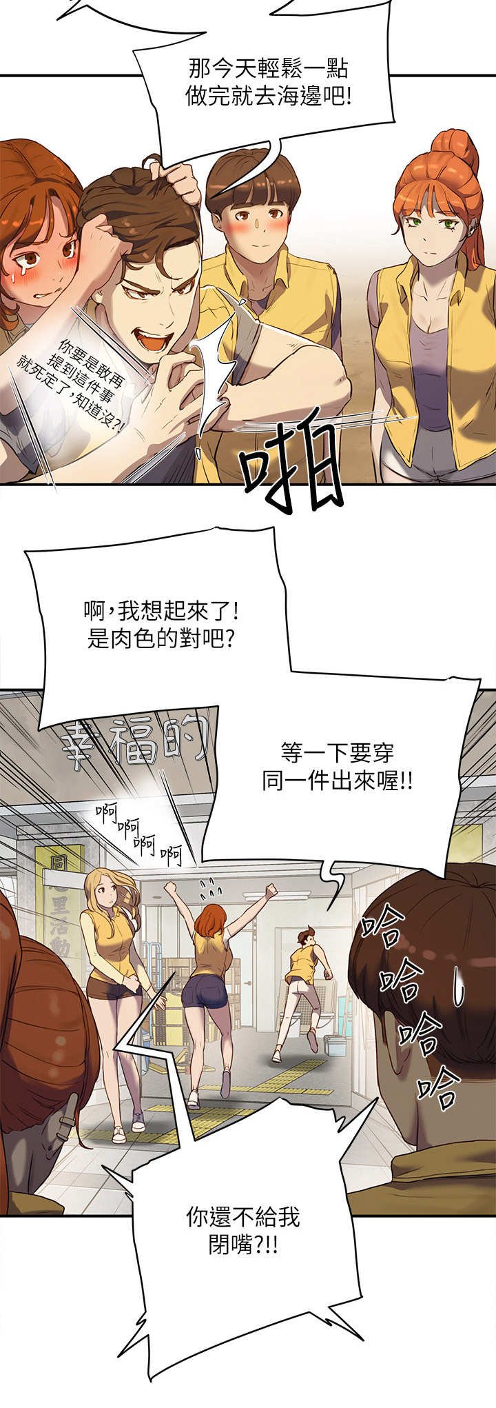 第16章：黑影