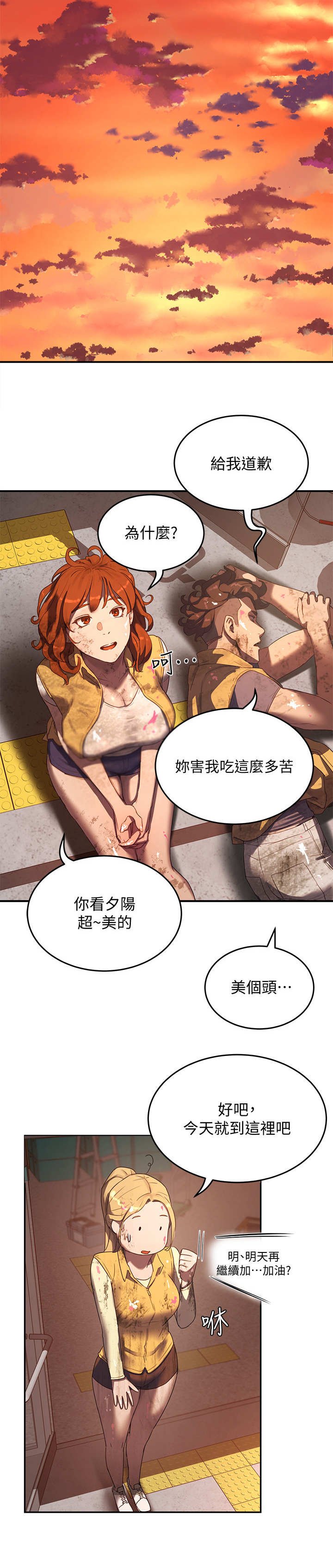 第16章：黑影