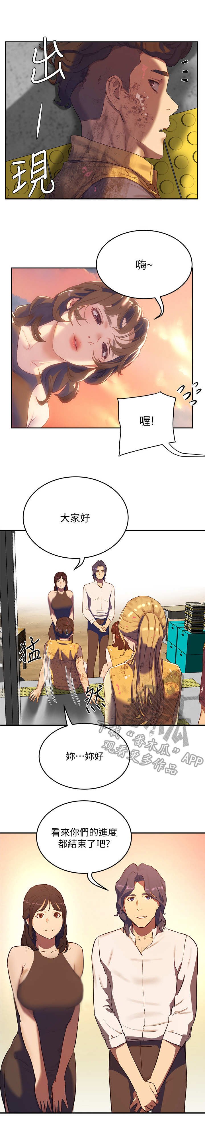 第16章：黑影