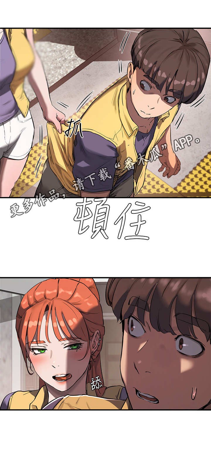 第17章：使眼色