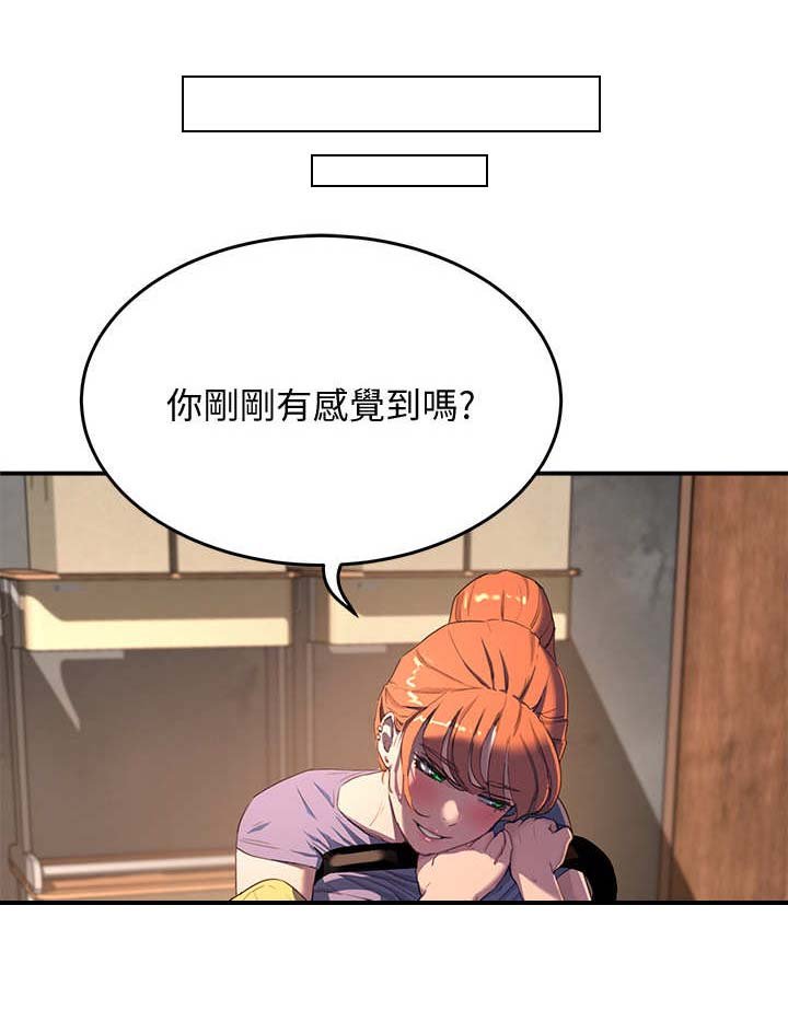 第17章：使眼色