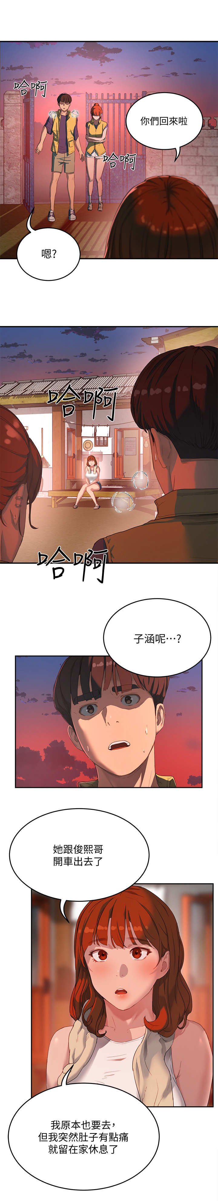 第18章：危言耸听