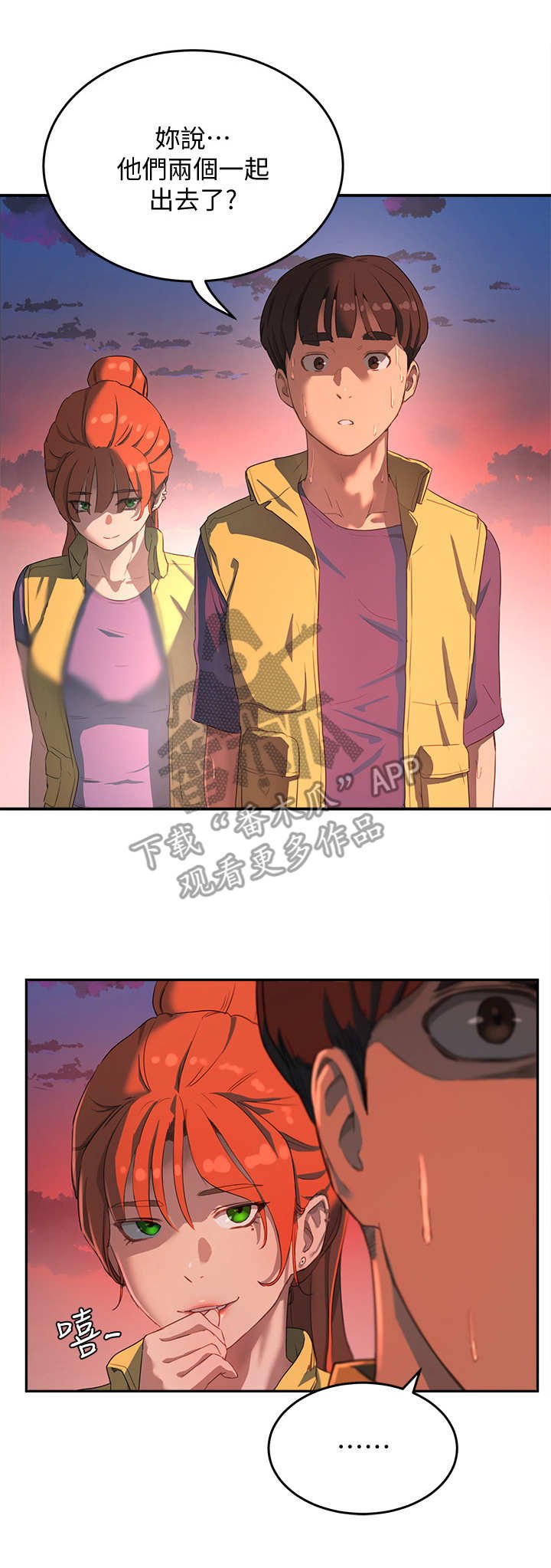第18章：危言耸听