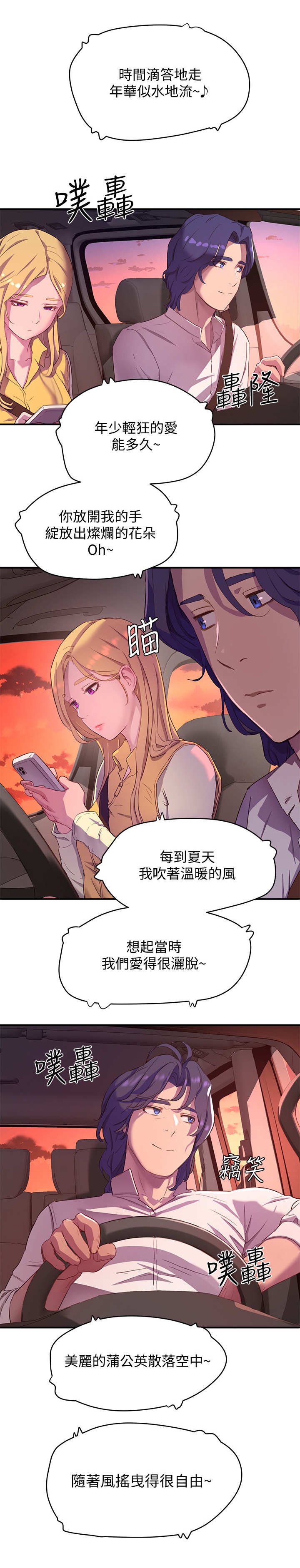 第18章：危言耸听