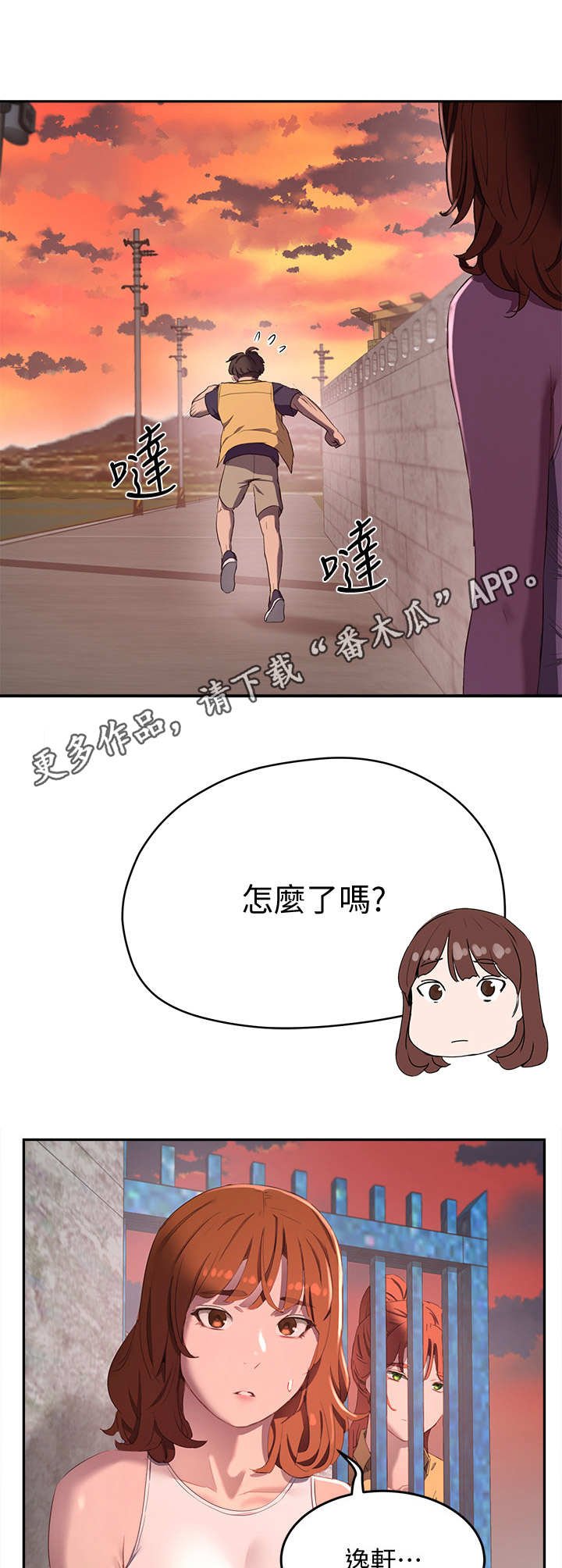 第18章：危言耸听