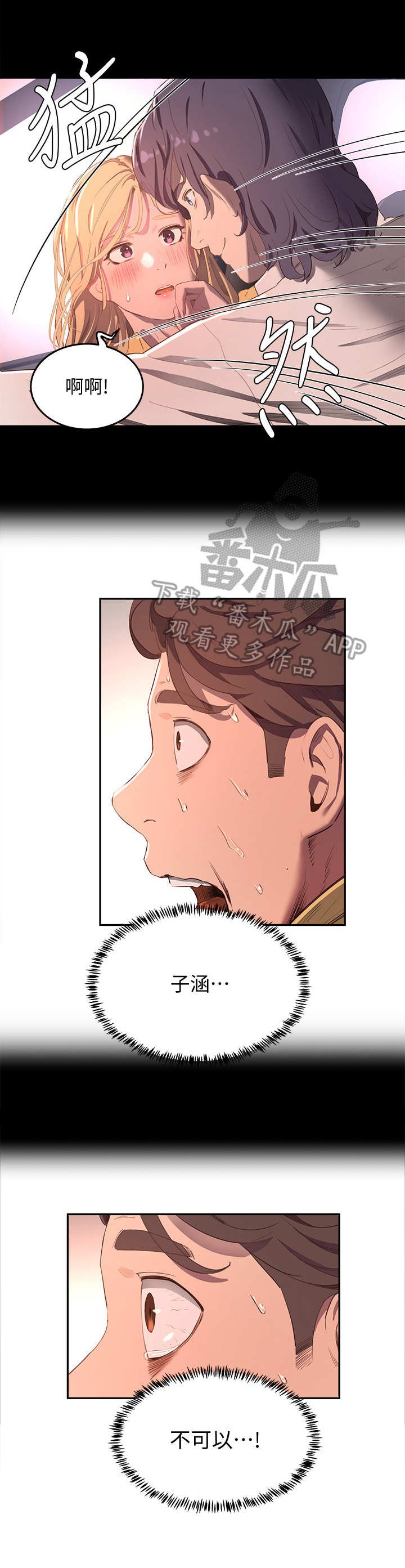 第18章：危言耸听