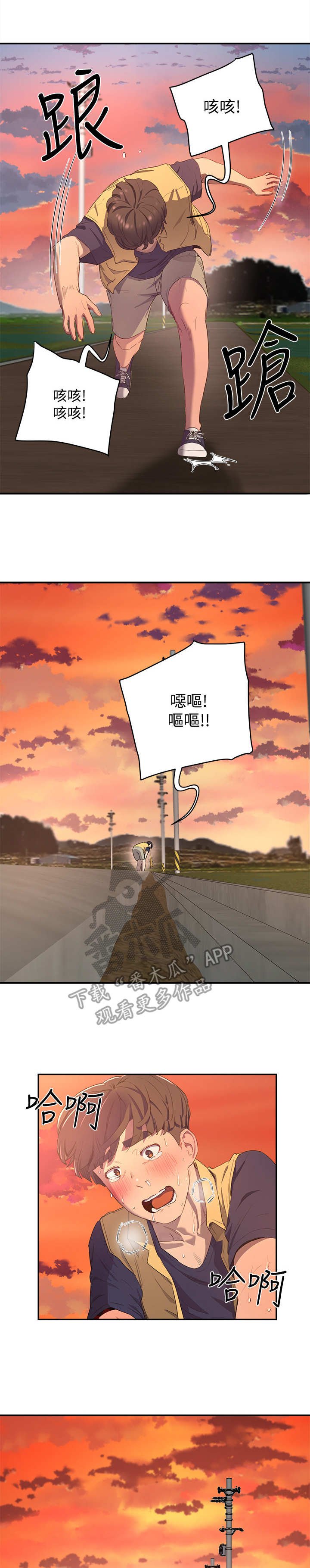 第19章： 安心