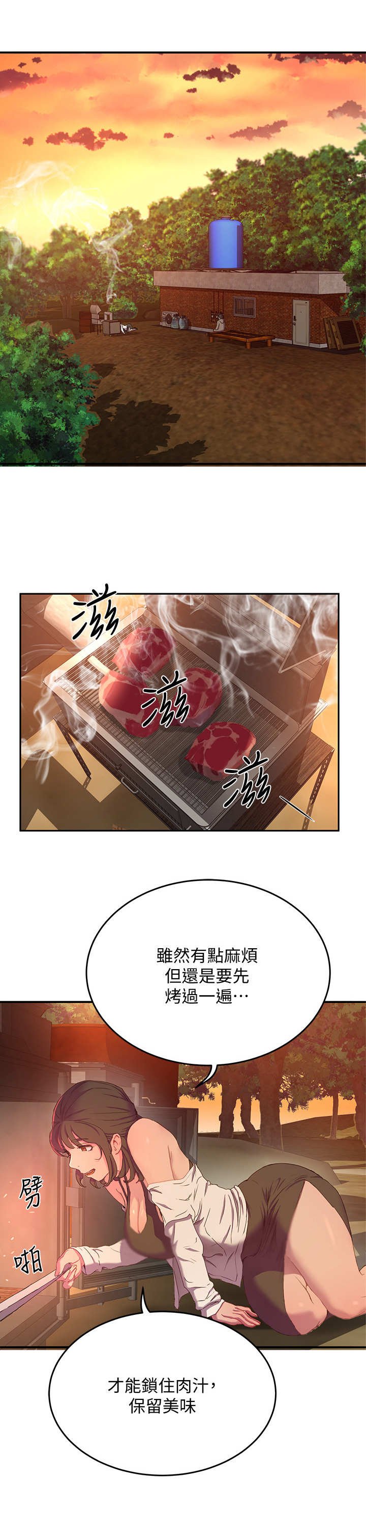 第19章： 安心