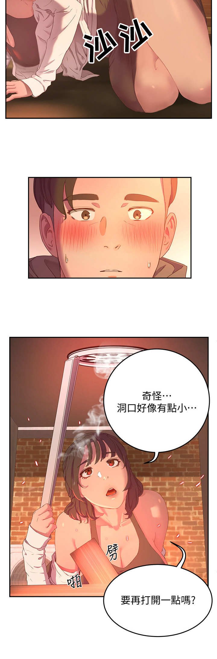 第19章： 安心