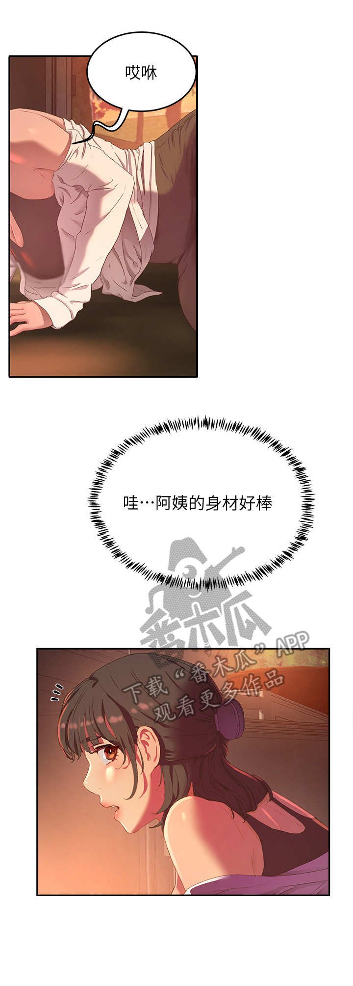 第19章： 安心
