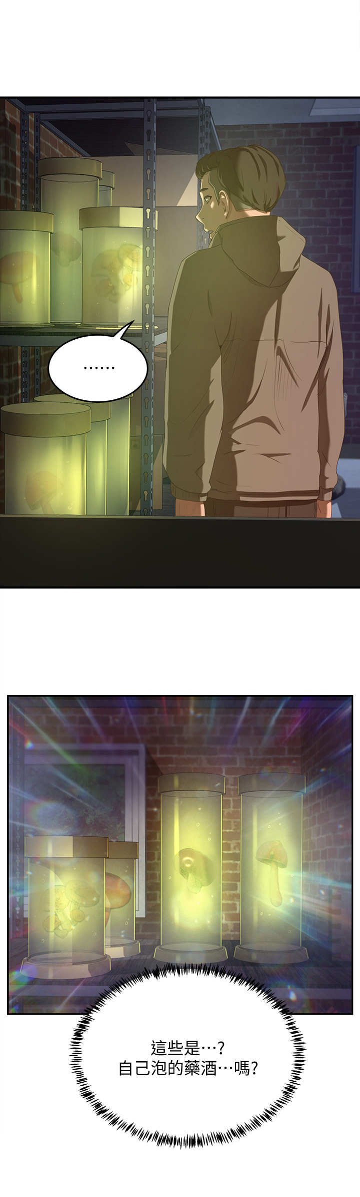 第19章： 安心