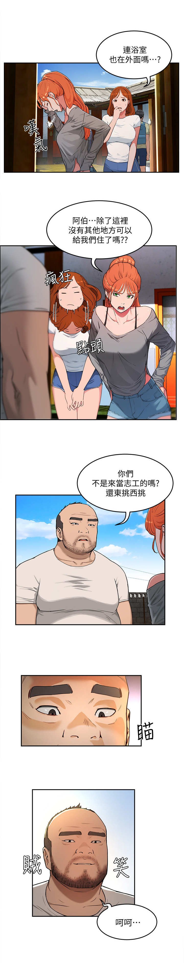 第2章： 帅哥