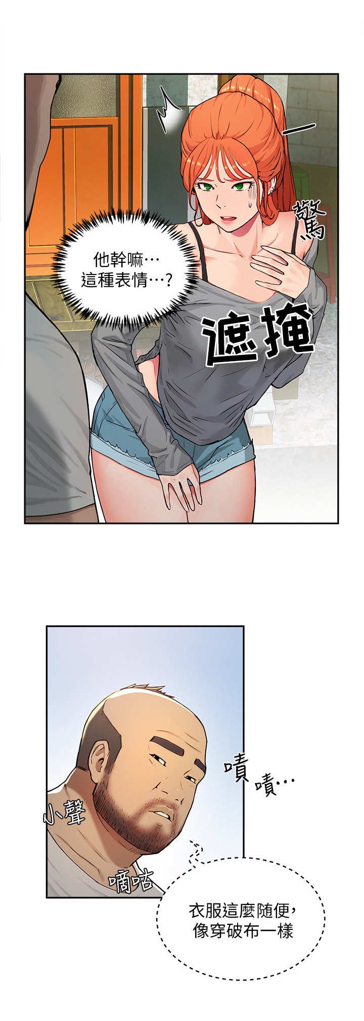 第2章： 帅哥