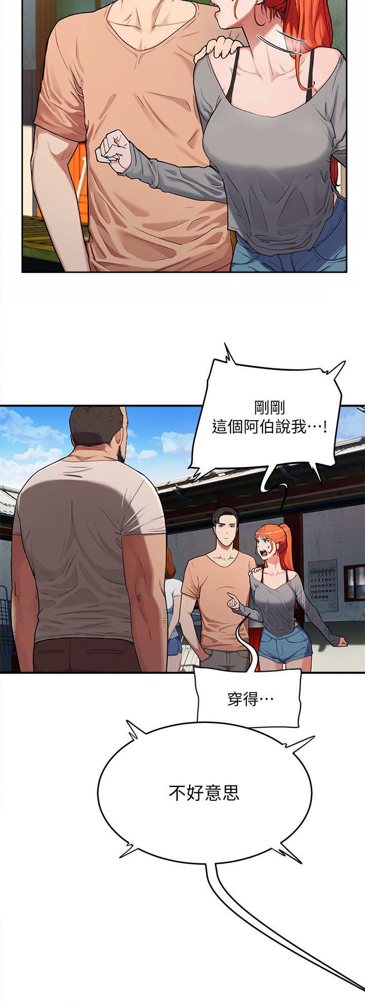 第2章： 帅哥