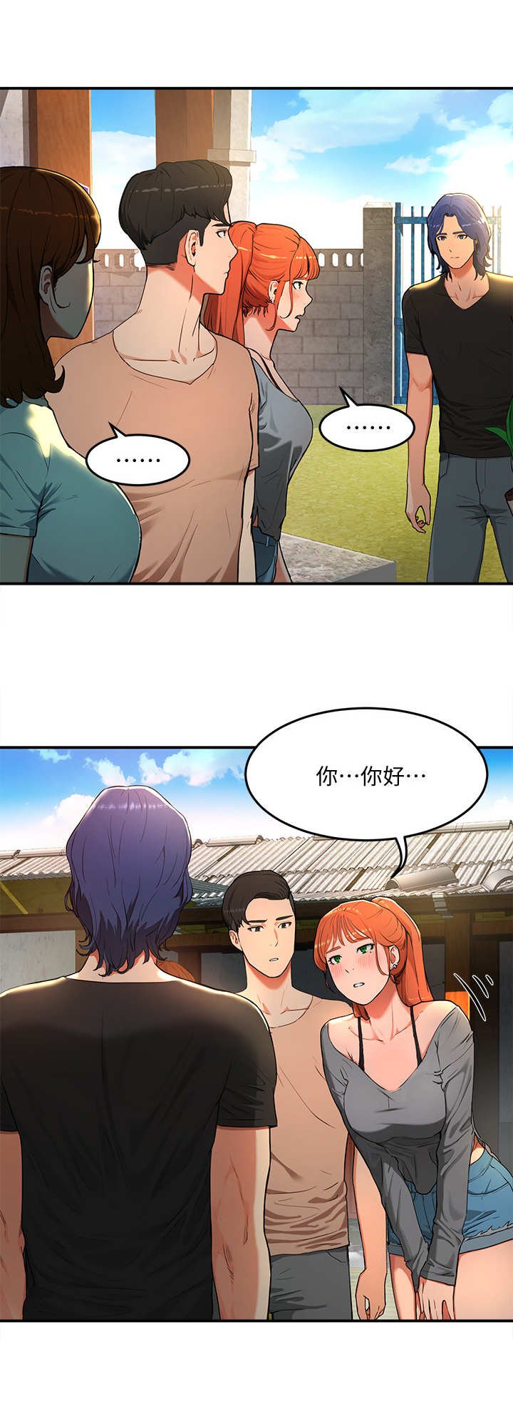 第2章： 帅哥