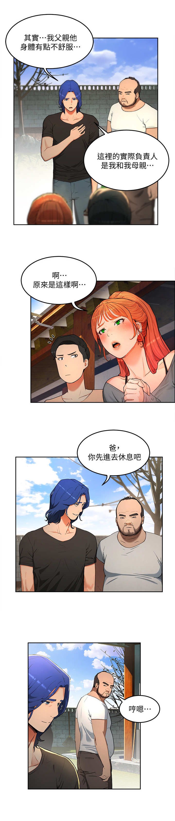 第2章： 帅哥