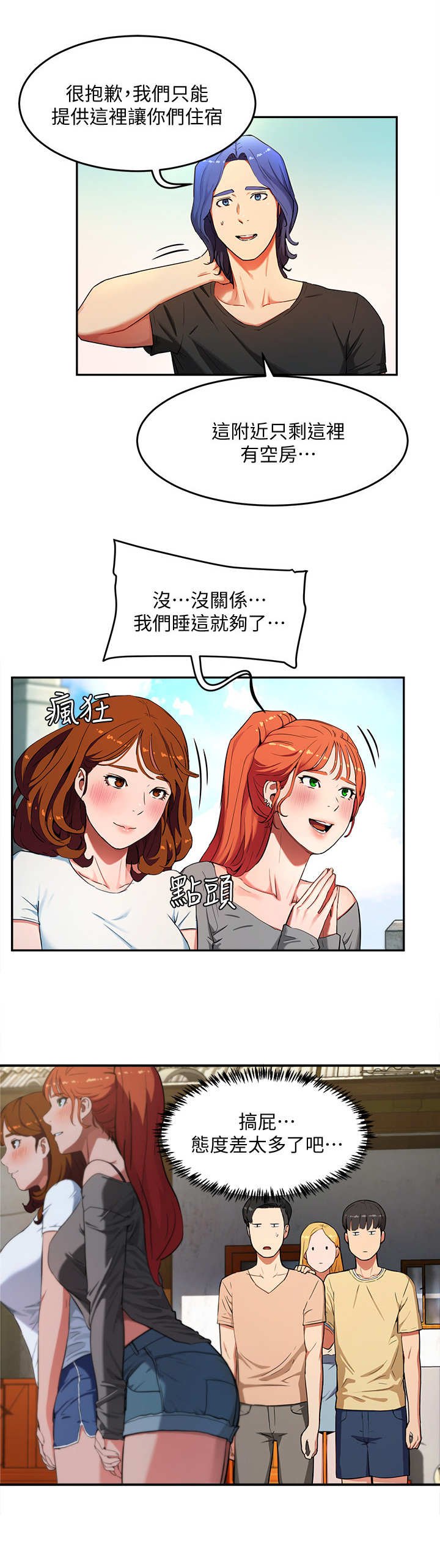 第2章： 帅哥