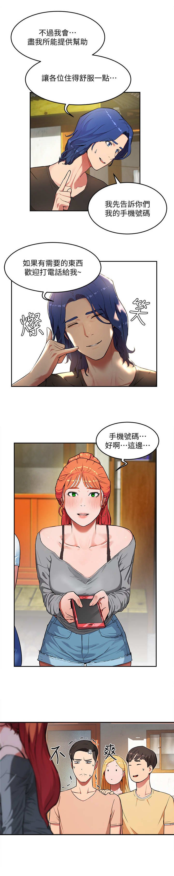 第2章： 帅哥