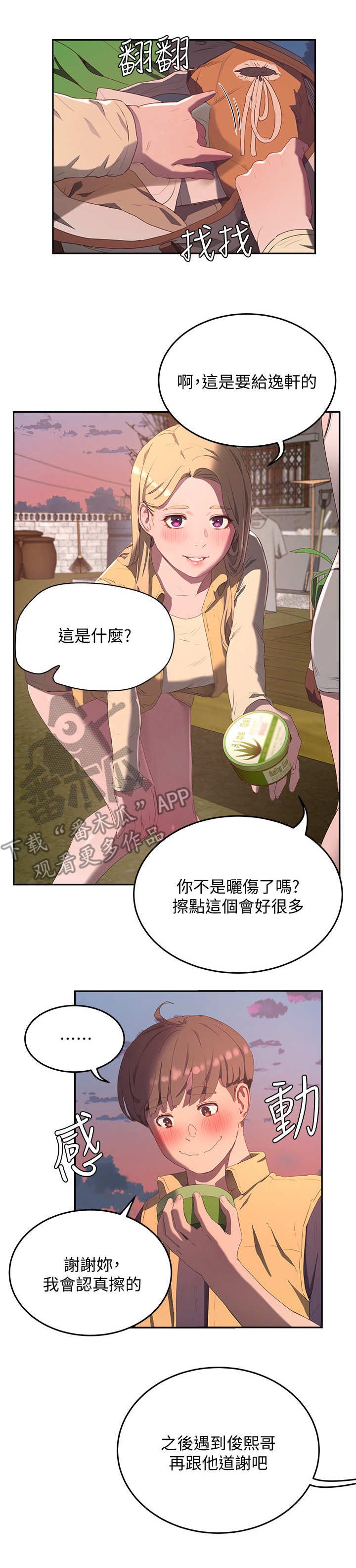 第20章：药酒