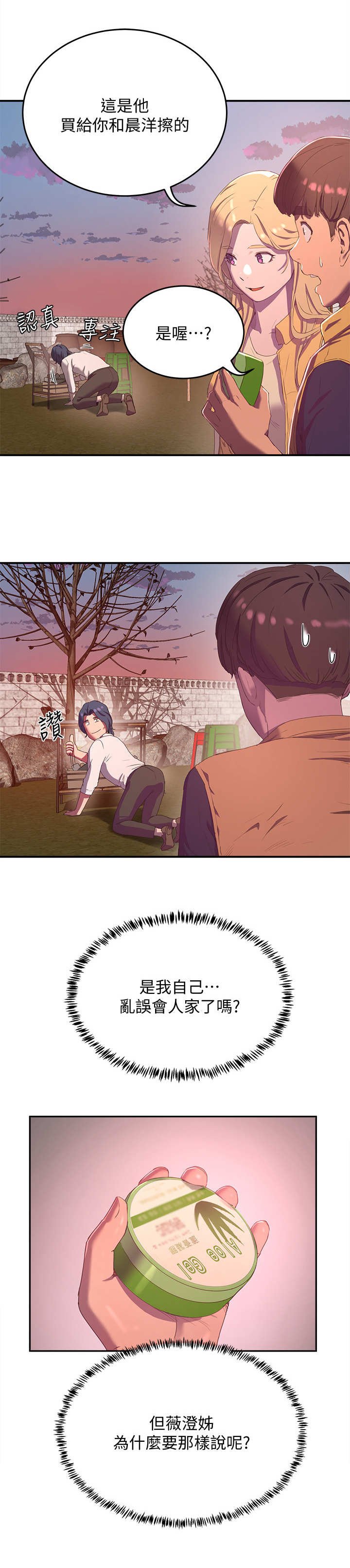 第20章：药酒