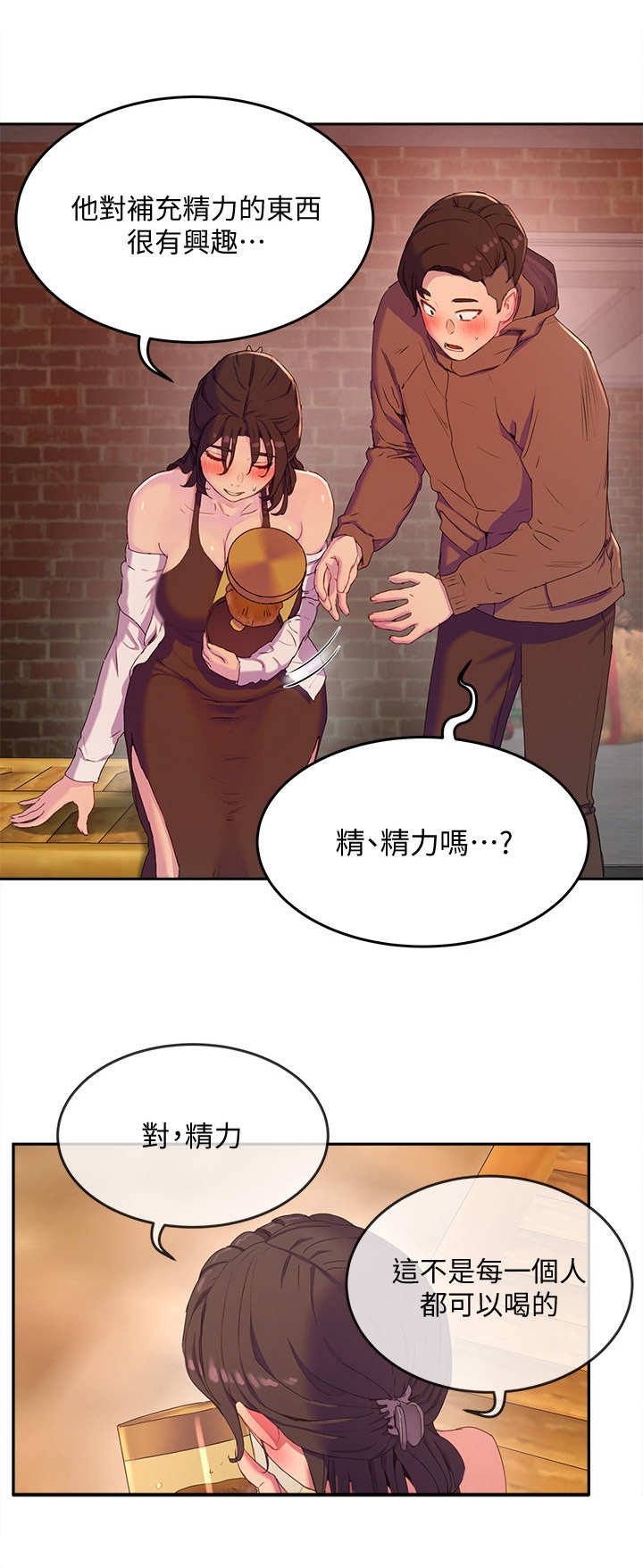 第20章：药酒