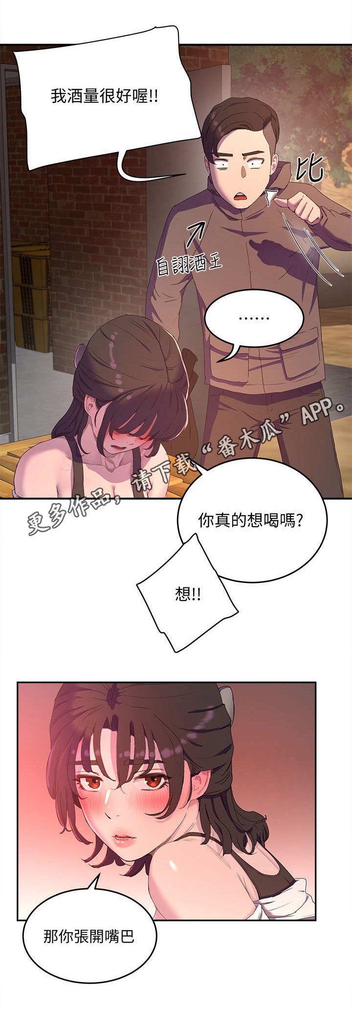 第20章：药酒