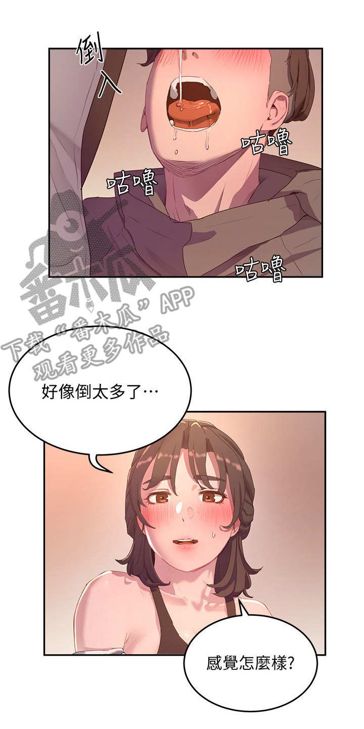 第20章：药酒