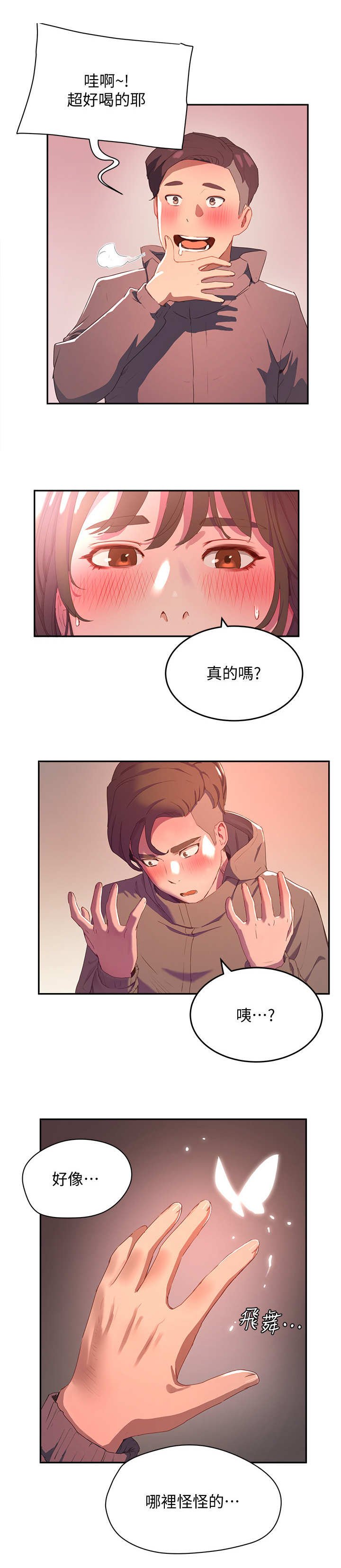 第20章：药酒
