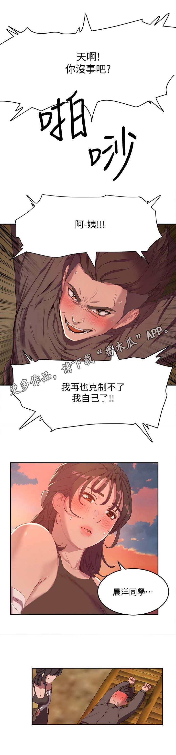 第20章：药酒