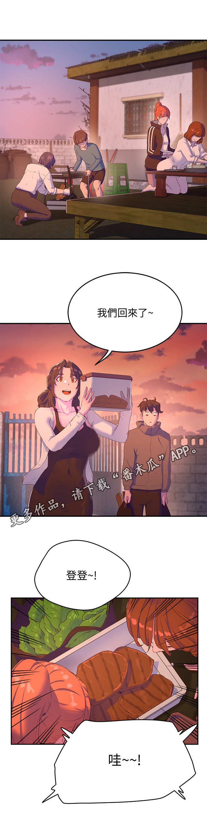 第21章：起哄