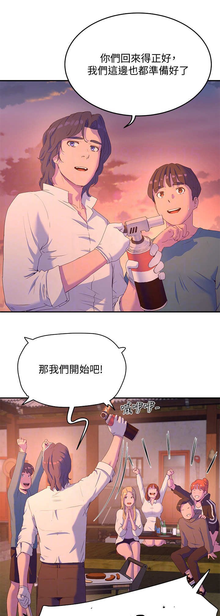 第21章：起哄