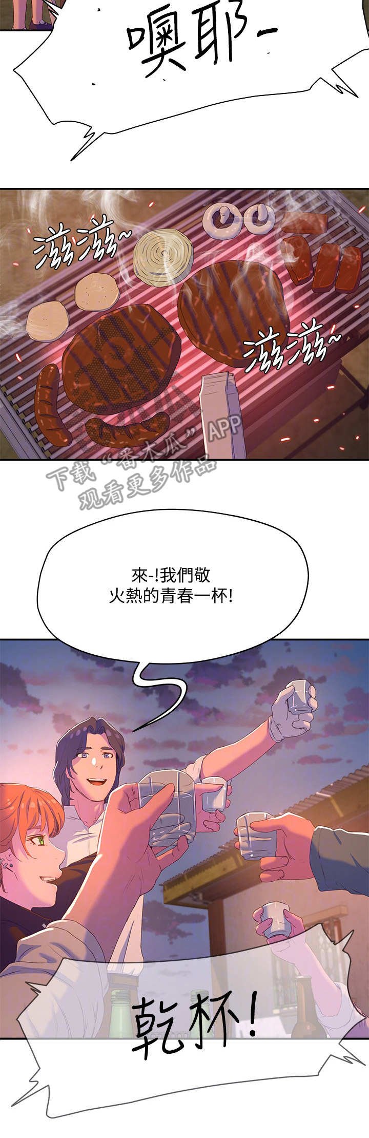 第21章：起哄