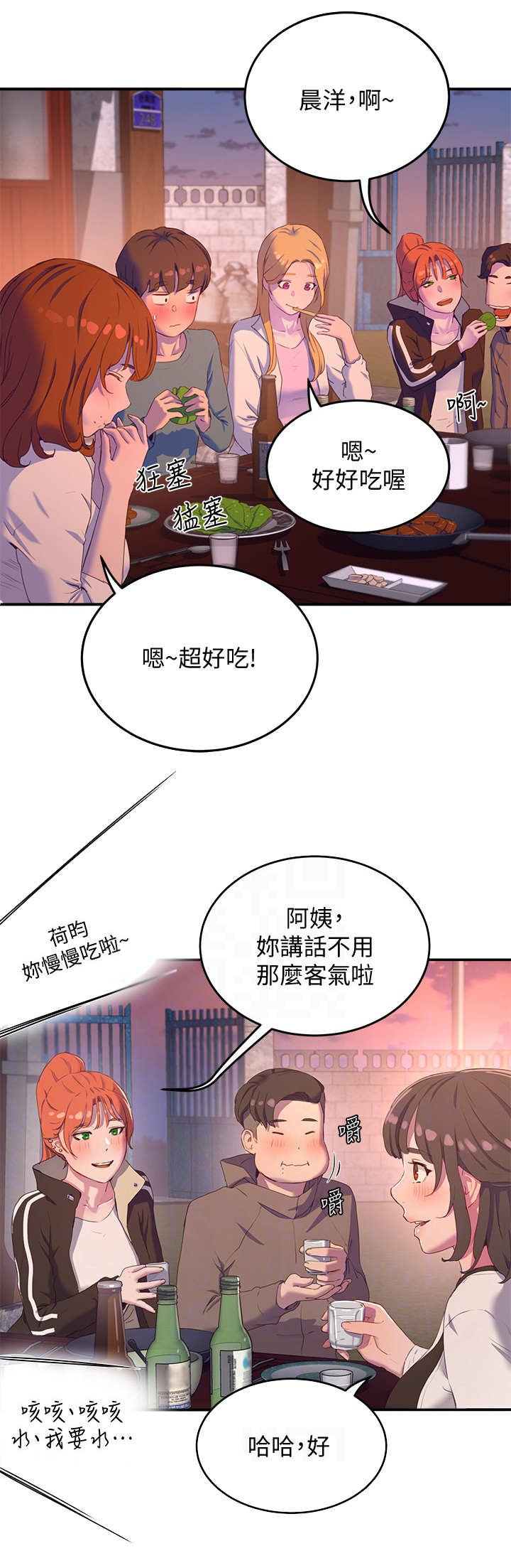 第21章：起哄