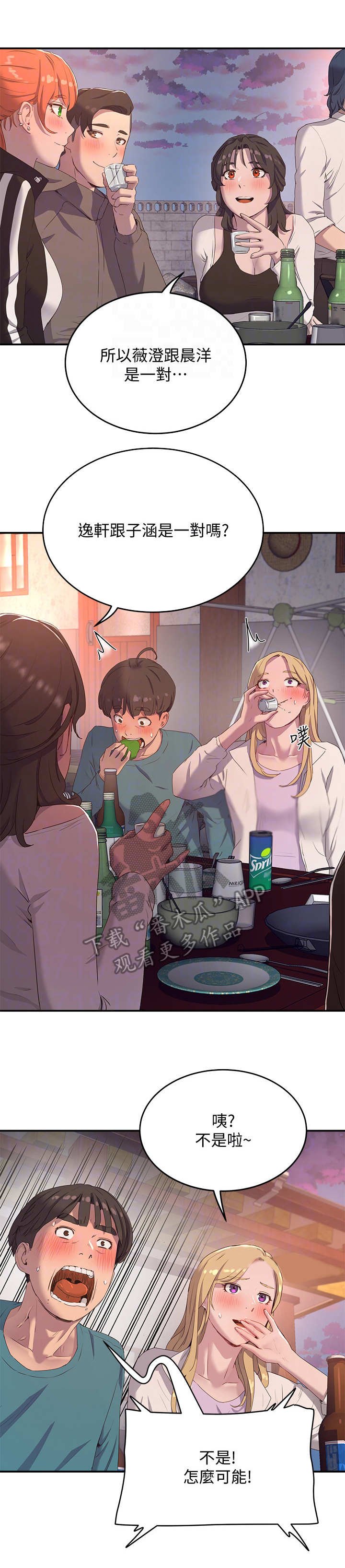 第21章：起哄