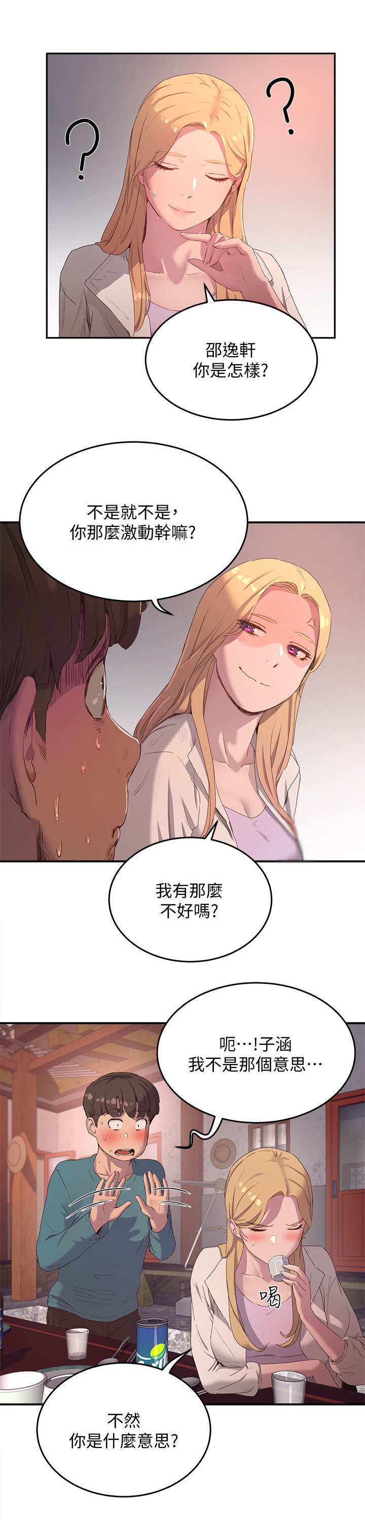 第21章：起哄